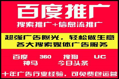 百度优化推广助力企业品牌提升